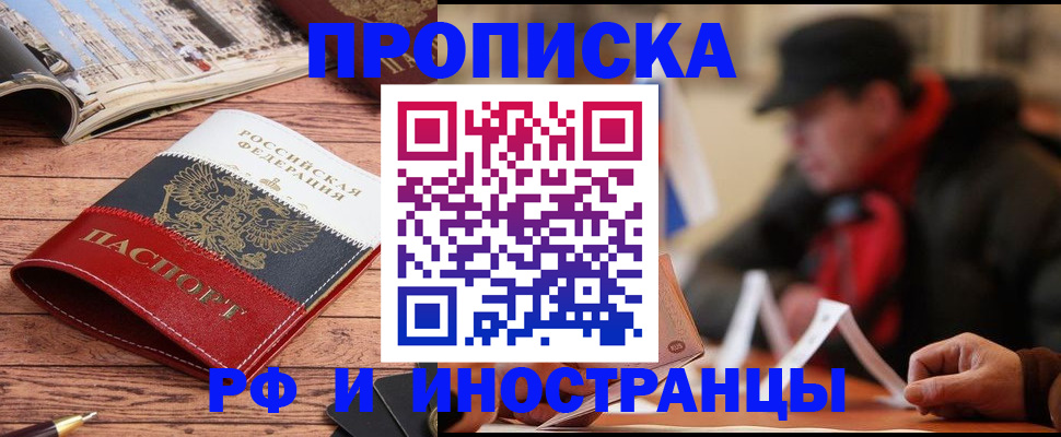 пропишу в квартире в Дегтярске