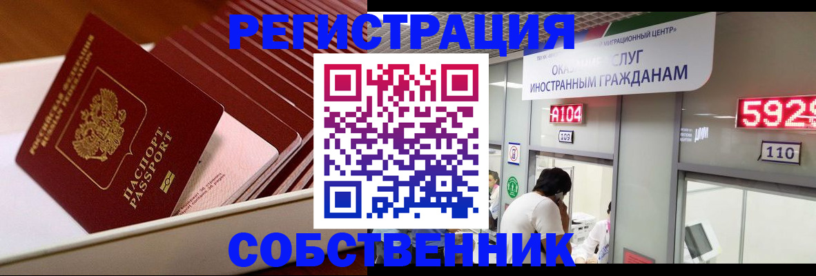 временная регистрация недорого в Дегтярске